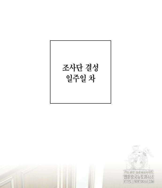 국세청 망나니 157화 : 우리 팀에는 괴물이 산다(3) 3