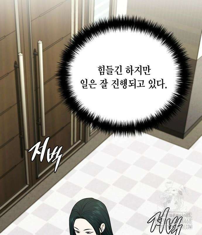 국세청 망나니 157화 : 우리 팀에는 괴물이 산다(3) 4