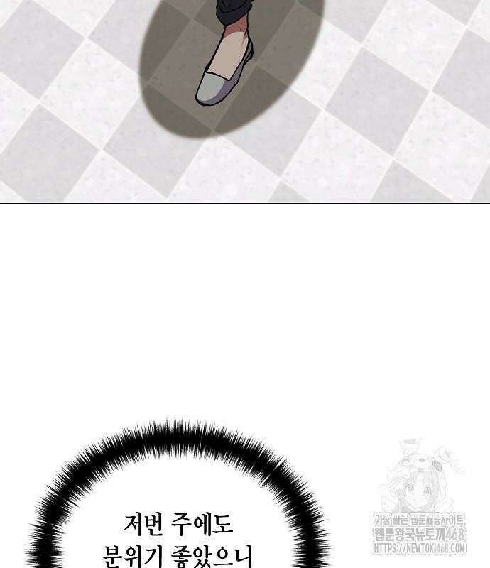 국세청 망나니 157화 : 우리 팀에는 괴물이 산다(3) 6