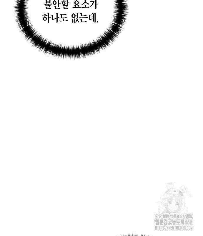 국세청 망나니 157화 : 우리 팀에는 괴물이 산다(3) 17