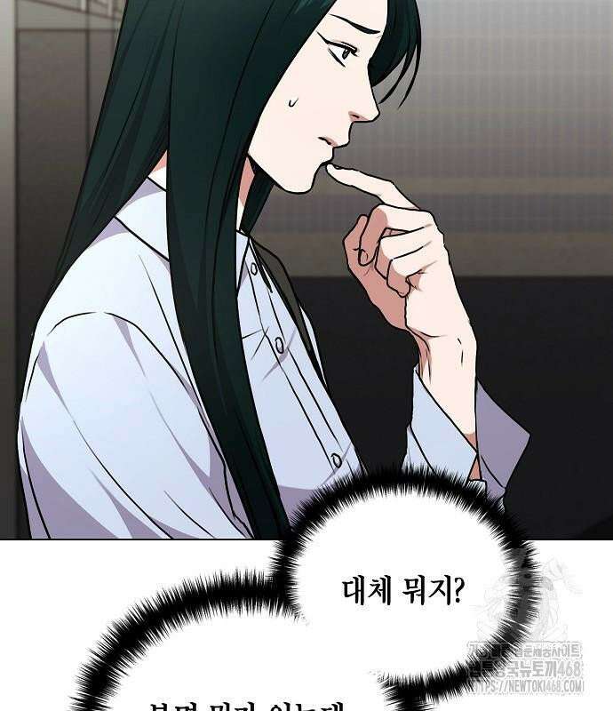 국세청 망나니 157화 : 우리 팀에는 괴물이 산다(3) 19