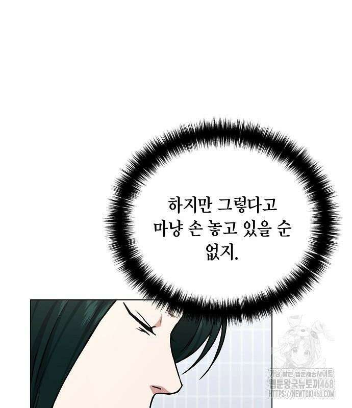 국세청 망나니 157화 : 우리 팀에는 괴물이 산다(3) 24
