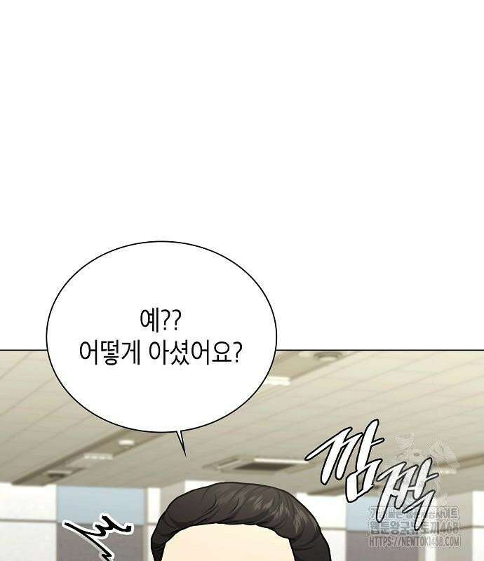 국세청 망나니 157화 : 우리 팀에는 괴물이 산다(3) 29