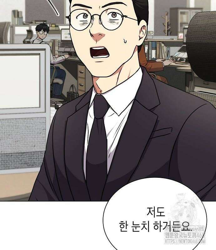 국세청 망나니 157화 : 우리 팀에는 괴물이 산다(3) 30