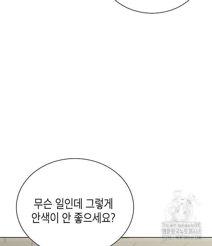 국세청 망나니 157화 : 우리 팀에는 괴물이 산다(3) 31