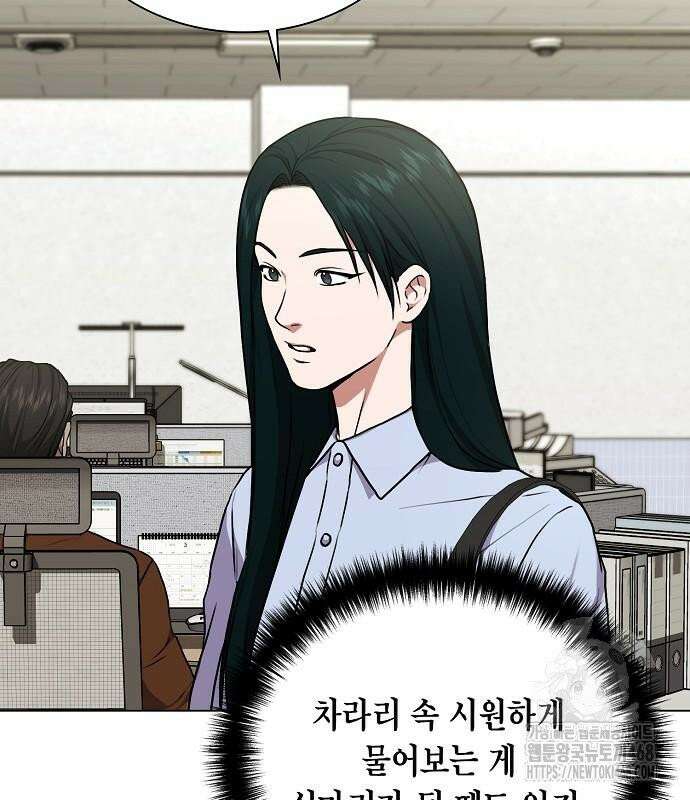 국세청 망나니 157화 : 우리 팀에는 괴물이 산다(3) 32