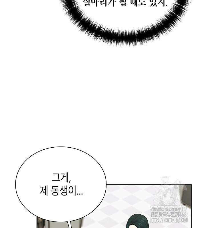 국세청 망나니 157화 : 우리 팀에는 괴물이 산다(3) 33