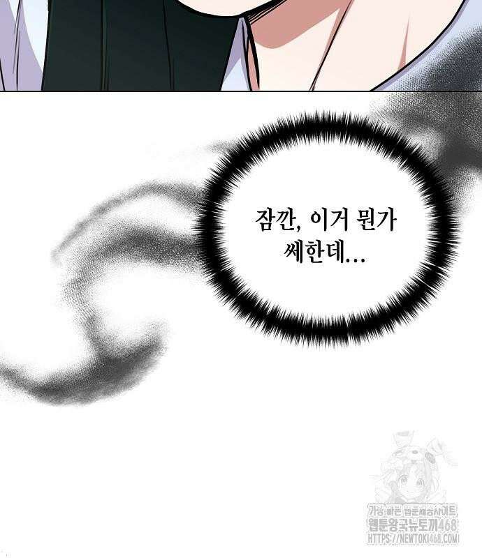 국세청 망나니 157화 : 우리 팀에는 괴물이 산다(3) 38