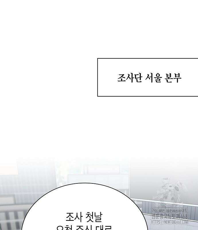 국세청 망나니 157화 : 우리 팀에는 괴물이 산다(3) 41