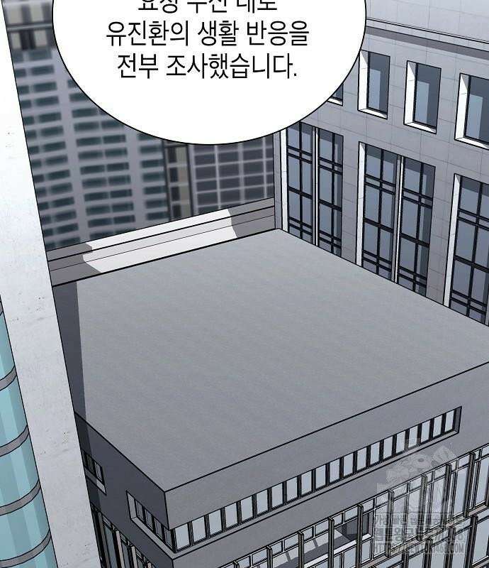 국세청 망나니 157화 : 우리 팀에는 괴물이 산다(3) 42