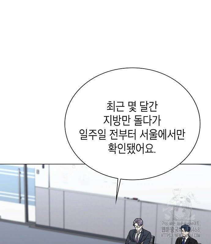 국세청 망나니 157화 : 우리 팀에는 괴물이 산다(3) 44