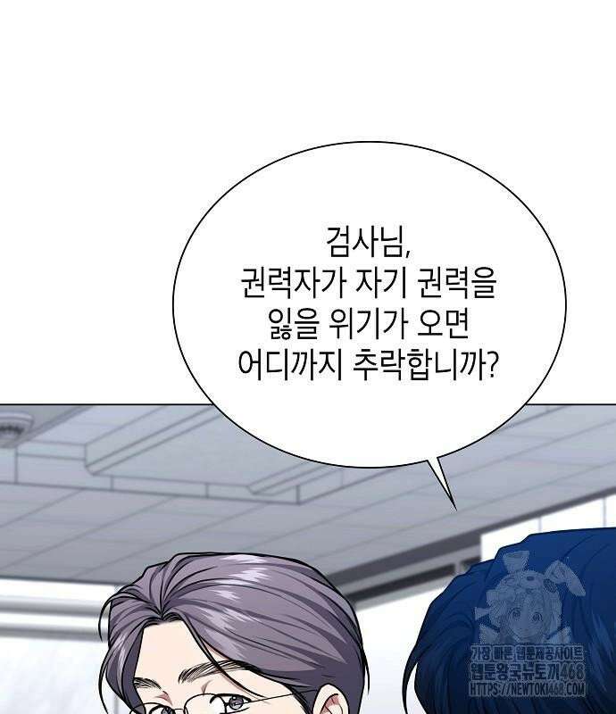국세청 망나니 157화 : 우리 팀에는 괴물이 산다(3) 48