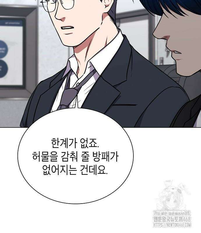 국세청 망나니 157화 : 우리 팀에는 괴물이 산다(3) 49