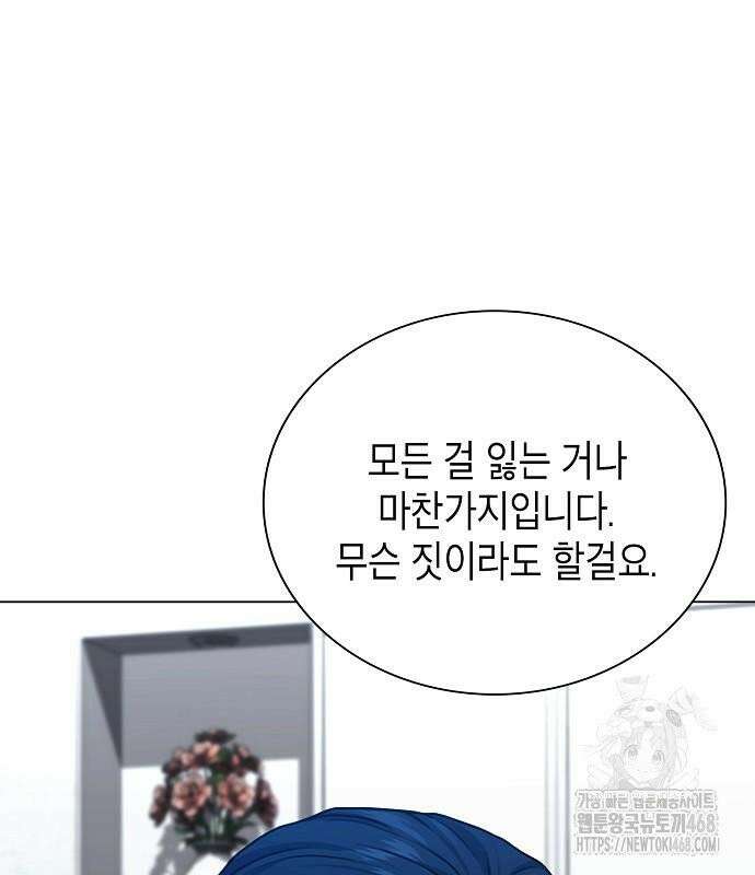 국세청 망나니 157화 : 우리 팀에는 괴물이 산다(3) 50