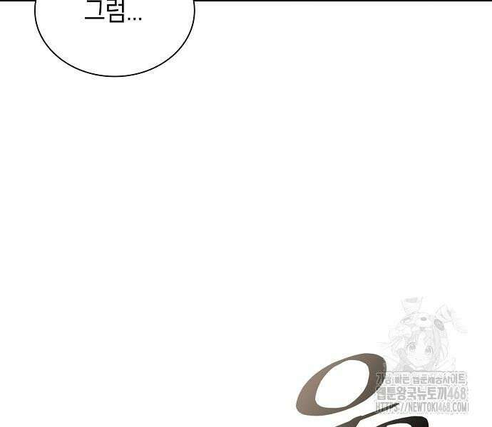 국세청 망나니 157화 : 우리 팀에는 괴물이 산다(3) 52
