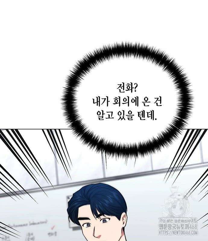 국세청 망나니 157화 : 우리 팀에는 괴물이 산다(3) 55