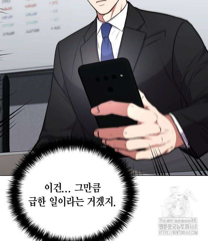 국세청 망나니 157화 : 우리 팀에는 괴물이 산다(3) 56