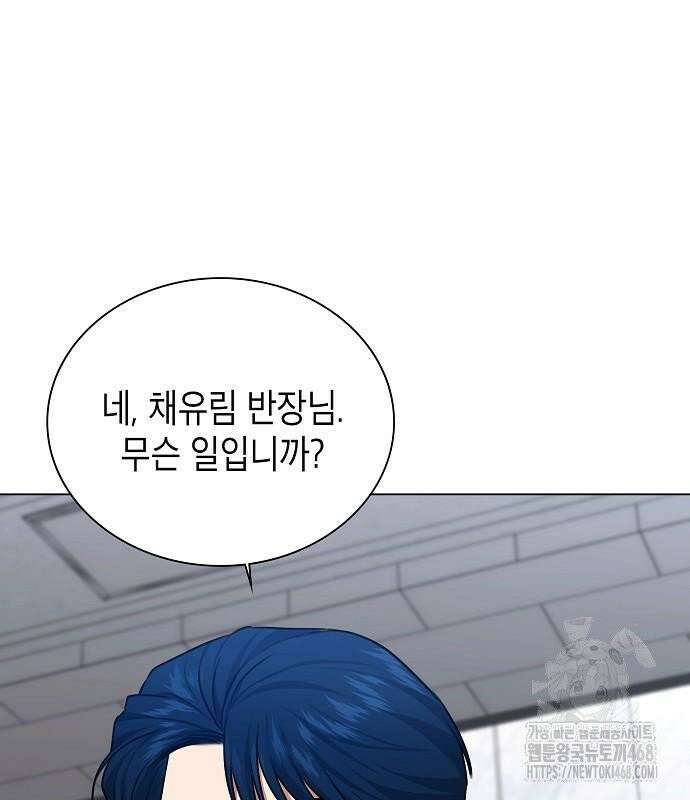 국세청 망나니 157화 : 우리 팀에는 괴물이 산다(3) 59