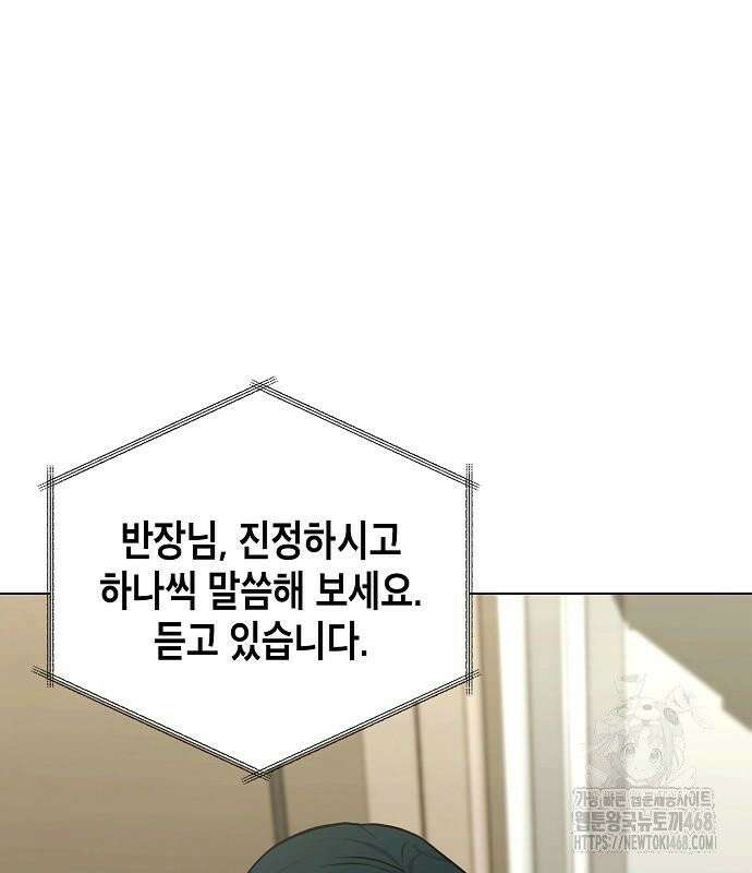 국세청 망나니 157화 : 우리 팀에는 괴물이 산다(3) 61