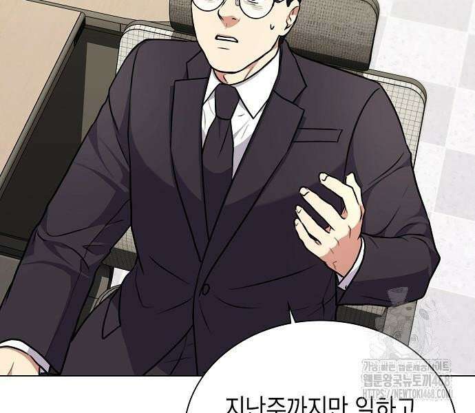 국세청 망나니 157화 : 우리 팀에는 괴물이 산다(3) 66