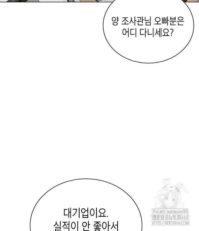 국세청 망나니 157화 : 우리 팀에는 괴물이 산다(3) 71