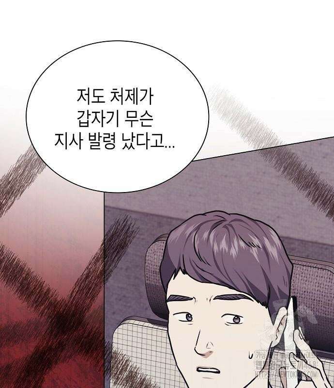 국세청 망나니 157화 : 우리 팀에는 괴물이 산다(3) 77