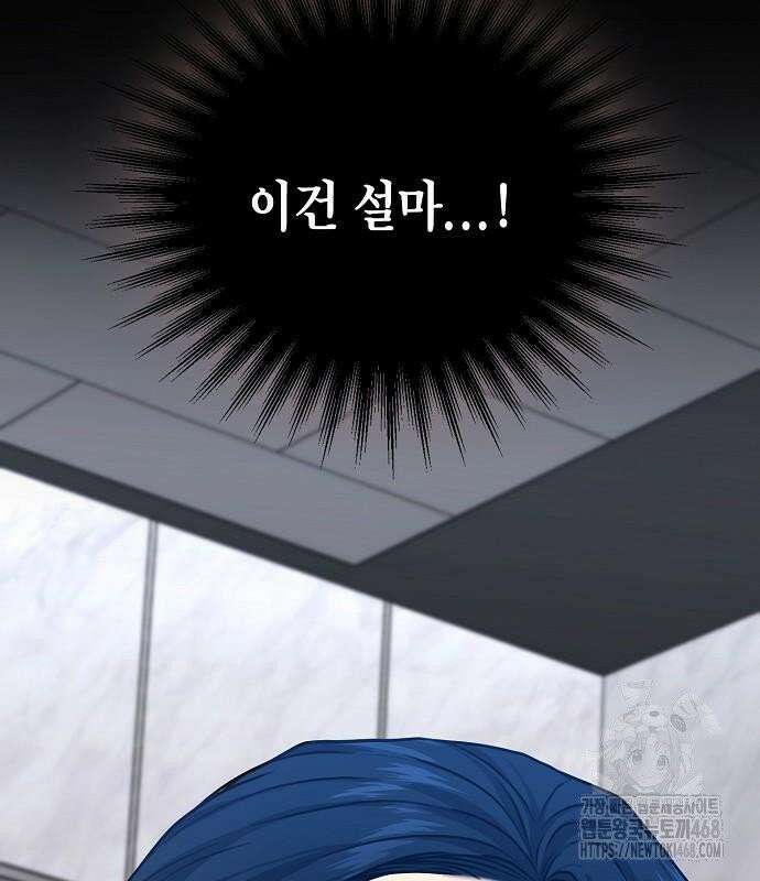 국세청 망나니 157화 : 우리 팀에는 괴물이 산다(3) 82