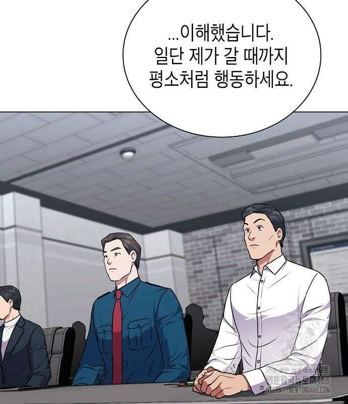 국세청 망나니 157화 : 우리 팀에는 괴물이 산다(3) 85