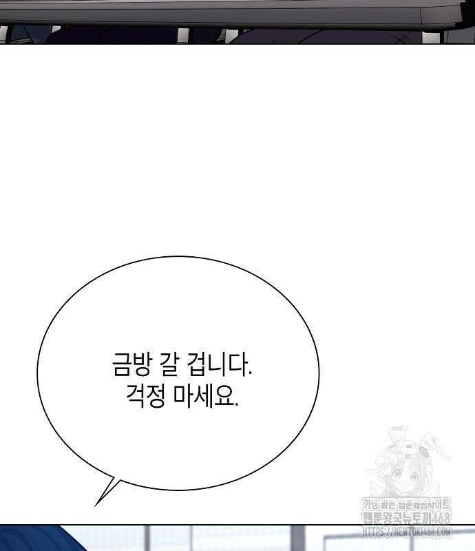 국세청 망나니 157화 : 우리 팀에는 괴물이 산다(3) 86