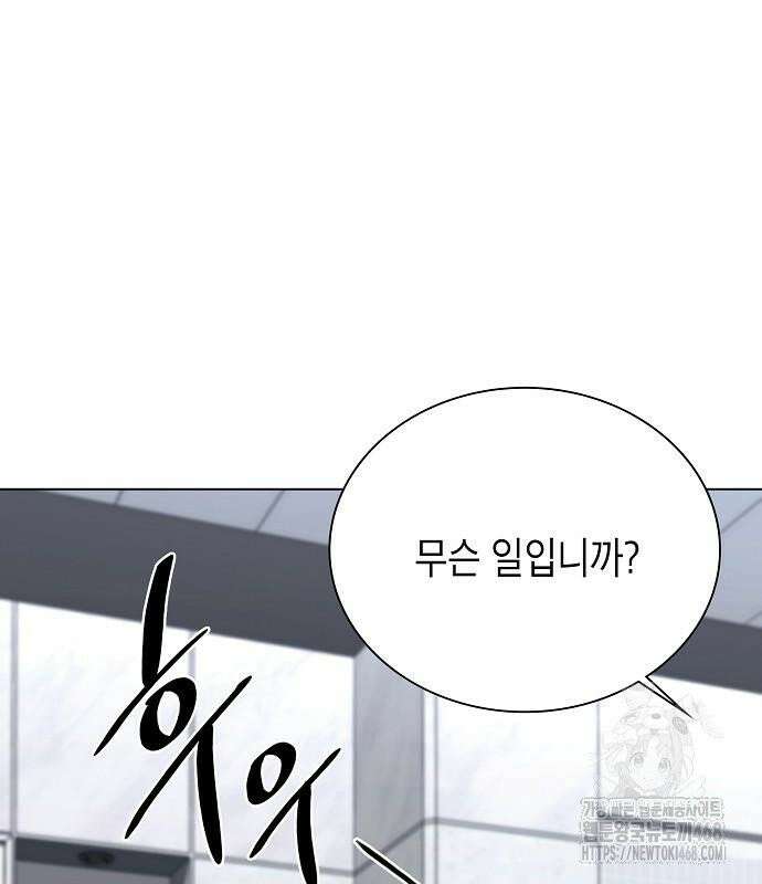 국세청 망나니 157화 : 우리 팀에는 괴물이 산다(3) 88