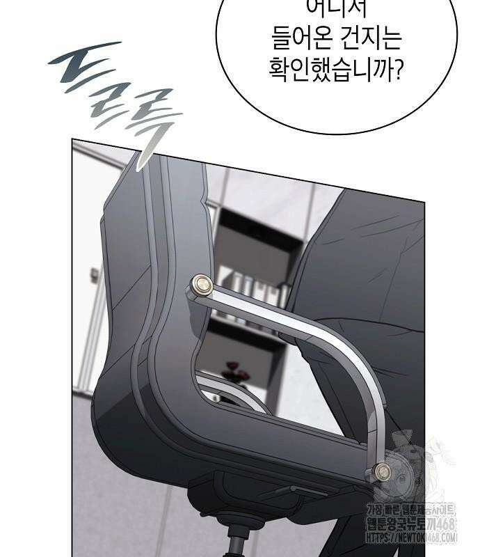 국세청 망나니 157화 : 우리 팀에는 괴물이 산다(3) 94