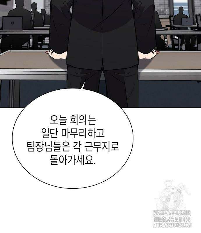 국세청 망나니 157화 : 우리 팀에는 괴물이 산다(3) 100