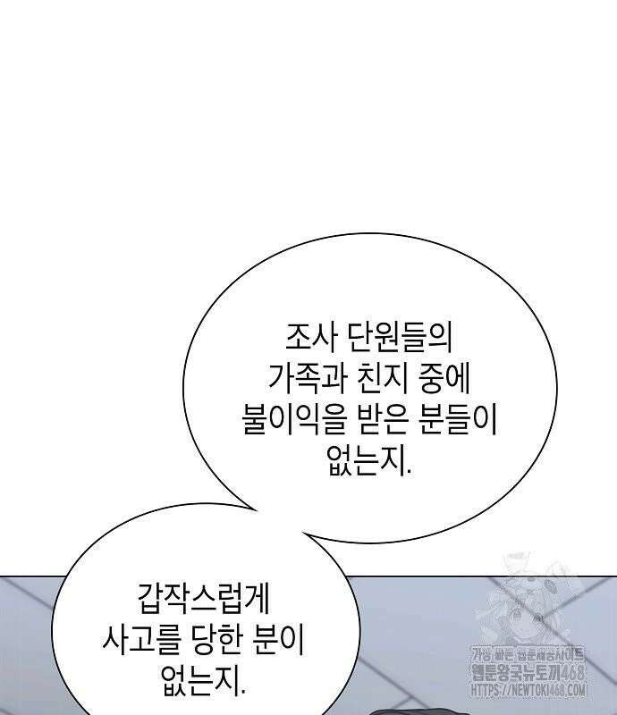 국세청 망나니 157화 : 우리 팀에는 괴물이 산다(3) 101