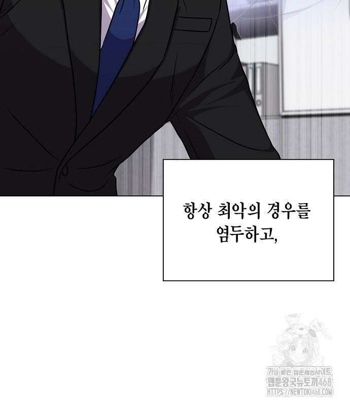 국세청 망나니 157화 : 우리 팀에는 괴물이 산다(3) 103