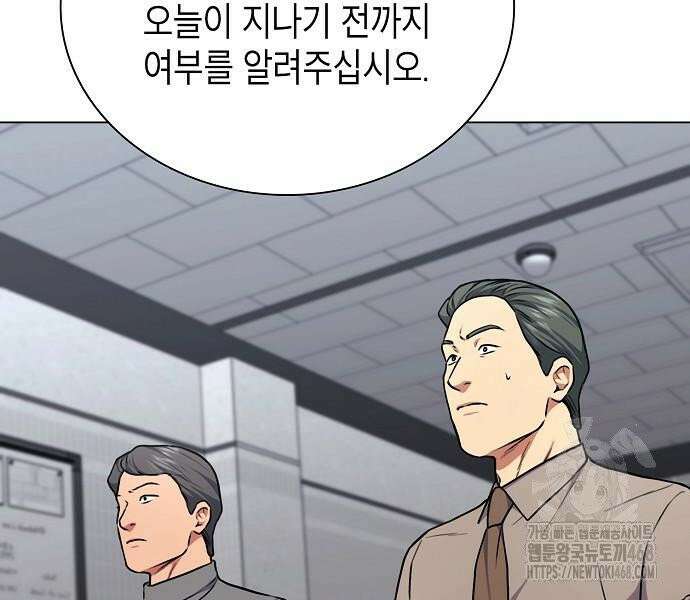 국세청 망나니 157화 : 우리 팀에는 괴물이 산다(3) 105