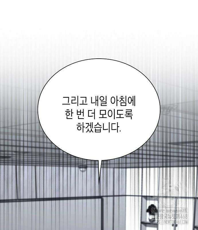 국세청 망나니 157화 : 우리 팀에는 괴물이 산다(3) 107