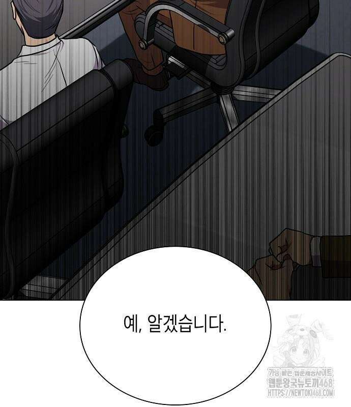 국세청 망나니 157화 : 우리 팀에는 괴물이 산다(3) 109