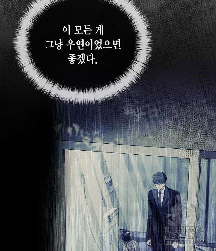 국세청 망나니 157화 : 우리 팀에는 괴물이 산다(3) 123