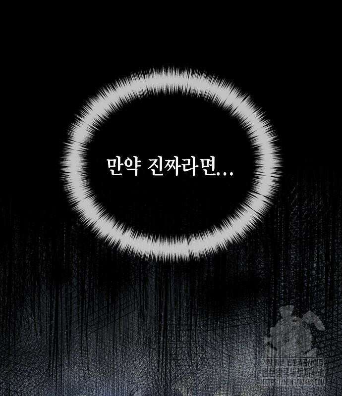 국세청 망나니 157화 : 우리 팀에는 괴물이 산다(3) 126