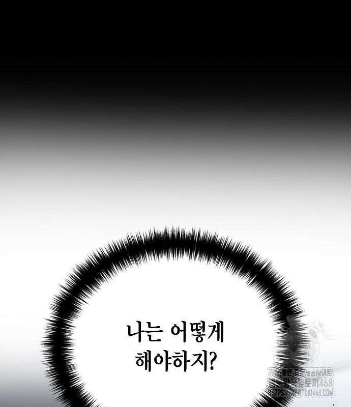 국세청 망나니 157화 : 우리 팀에는 괴물이 산다(3) 128