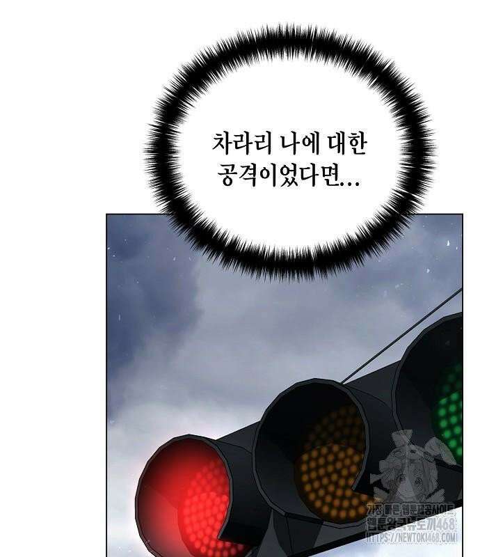 국세청 망나니 157화 : 우리 팀에는 괴물이 산다(3) 132
