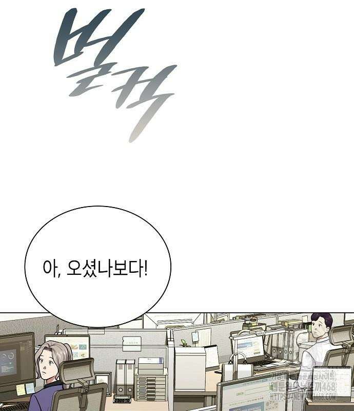 국세청 망나니 157화 : 우리 팀에는 괴물이 산다(3) 135