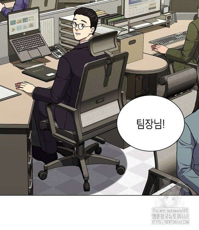 국세청 망나니 157화 : 우리 팀에는 괴물이 산다(3) 136