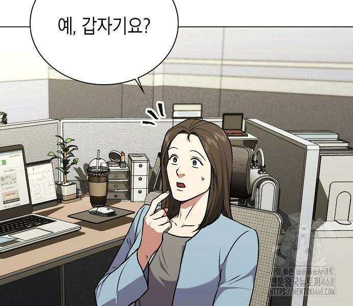 국세청 망나니 157화 : 우리 팀에는 괴물이 산다(3) 143
