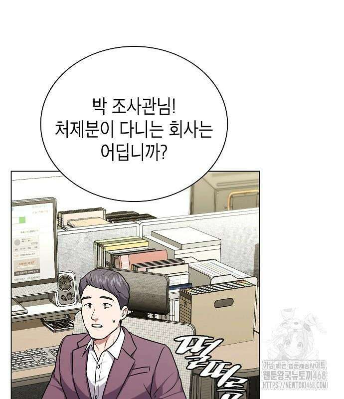 국세청 망나니 157화 : 우리 팀에는 괴물이 산다(3) 145