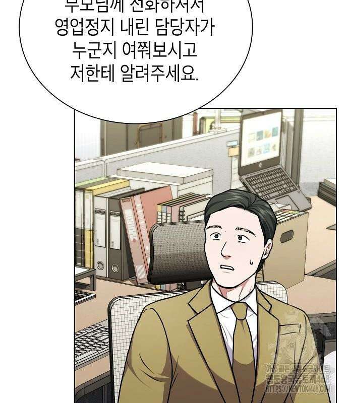 국세청 망나니 157화 : 우리 팀에는 괴물이 산다(3) 148