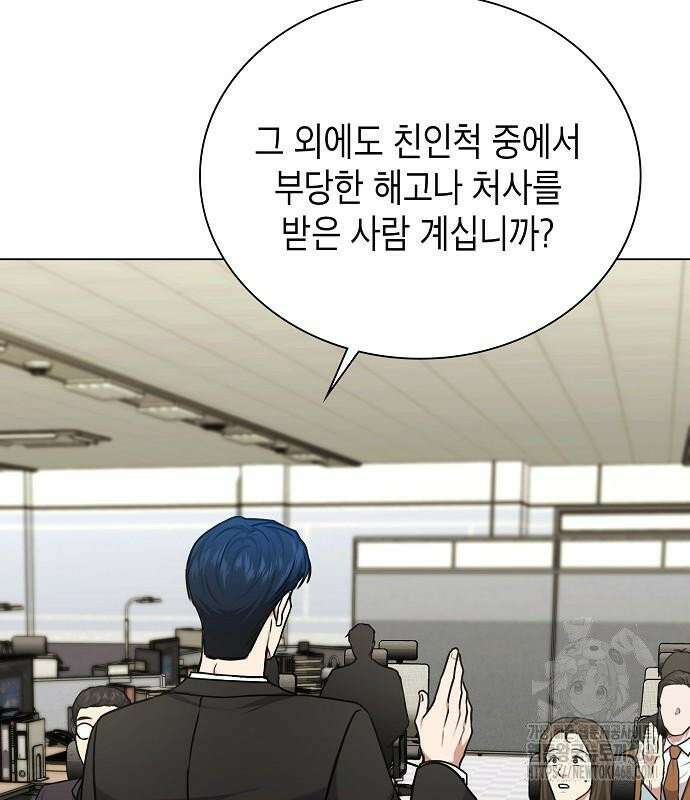 국세청 망나니 157화 : 우리 팀에는 괴물이 산다(3) 150
