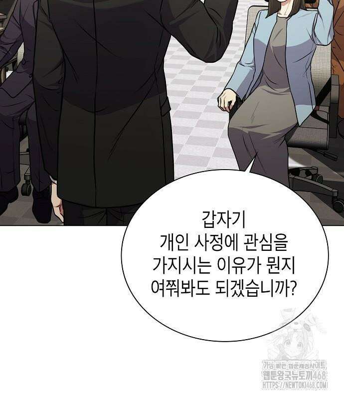 국세청 망나니 157화 : 우리 팀에는 괴물이 산다(3) 151