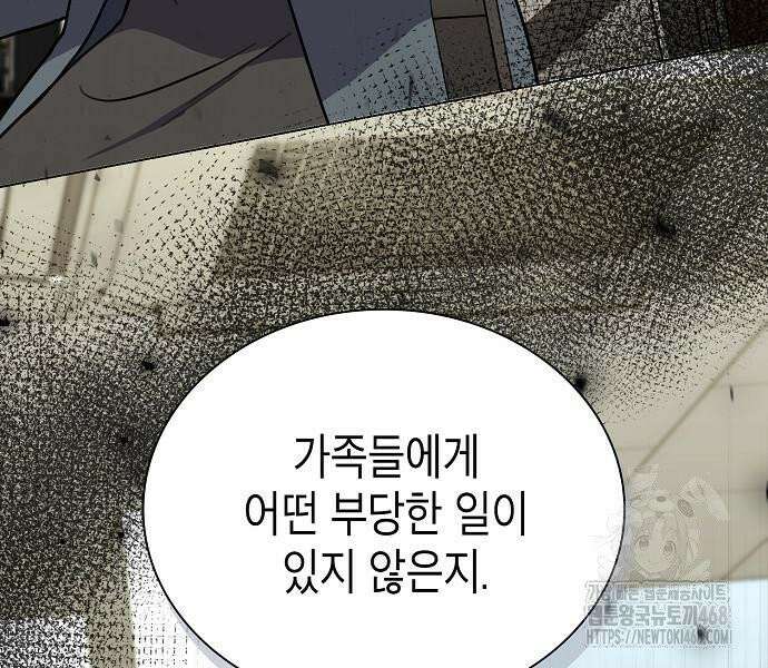 국세청 망나니 157화 : 우리 팀에는 괴물이 산다(3) 157