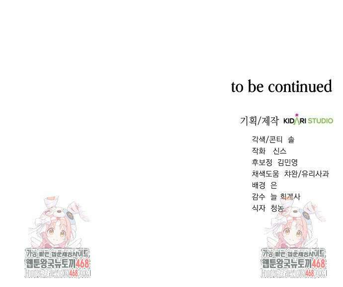국세청 망나니 157화 : 우리 팀에는 괴물이 산다(3) 162